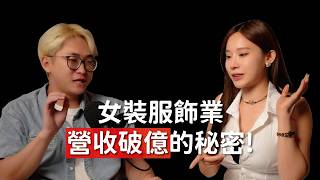18歲睡倉庫到25歲!用900塊創造破億營收? 賺大錢的秘密竟然是...身材!? |fest.朵蜜絲-文文| #頂流陽哥 #020