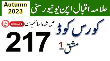 AIOU Code 217 Solved Assignment No.1 Autumn 2023 Asad all info official