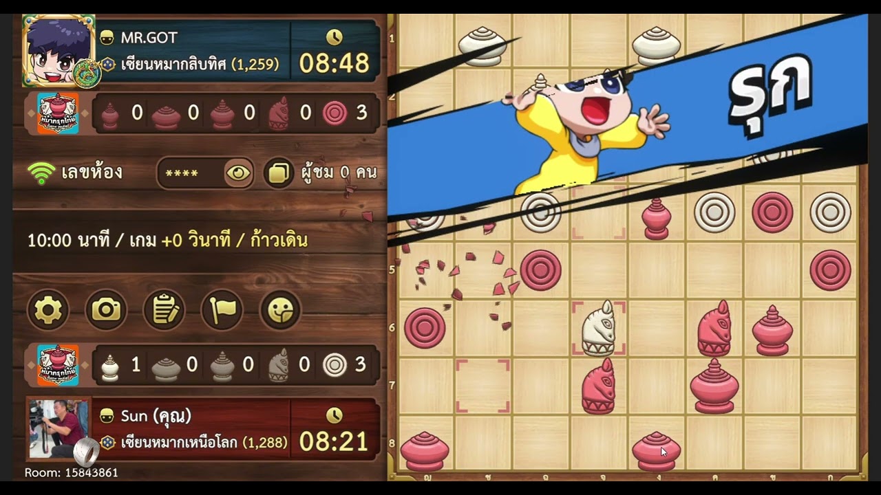 หมากรุกไทย EP.228 พบMR.GOT