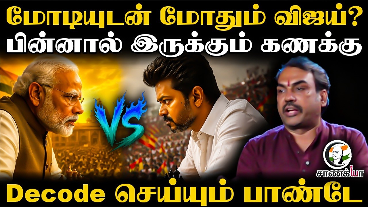 ⁣Rangaraj Pandey Latest Interview On Vijay vs Modi? | TVK | BJP | Delhi | Law and Order | Udhayanidhi