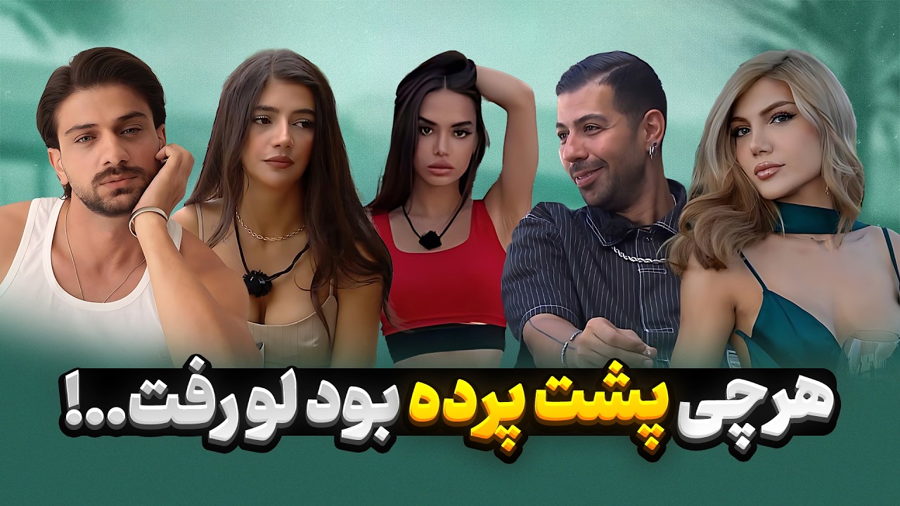 سوتی آیدا در عشق ابدی-پشت پرده ها لو رفت | تحلیل جنجالی قسمت‌های ۶۲ تا ۶۴