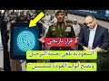 قرار سعودي تاريخي السعودية تلغي بصمة الترحيل وتفتح أبواب العودة لليمنيين 
