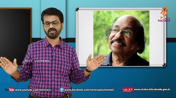 KITE VICTERS Plus Two English Class 28 (First Bell-ഫസ്റ്റ് ബെല്‍)