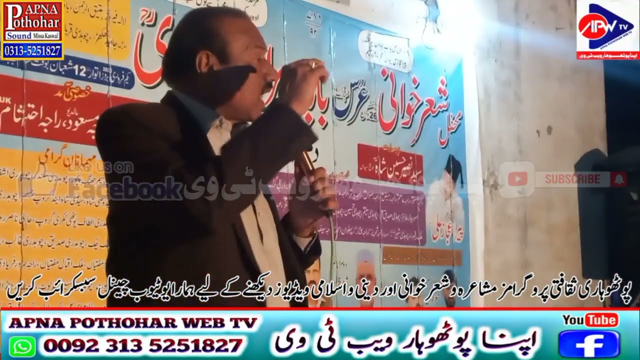 Raja Abid Hussain vs Master Abdul Shakoor I Maldio Dina Programe Naat PBUM Pothwari Sher 2026