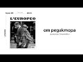 #LEUROPEO 85 | ОТ РЕДАКТОРА | Димитър Стоянович