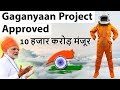Mission Gaganyaan Approved - ISRO will send 3 Indians by 2022 - First Indian Mission to Space