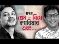      i chanchal chowdhury i srijit i tanvir tareq show i