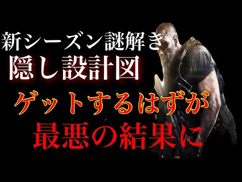 【COD:MW】隠し設計図ゲットするはずが最悪の結果に…