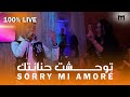 Aissa houbadicover cheb ma.i twahacht hnantek 100 live prod by musta