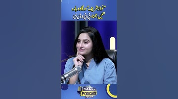 No One Like Nawaz Sharif Will Be Born Again’ – Bibi Waderi | Samaa Punjabi