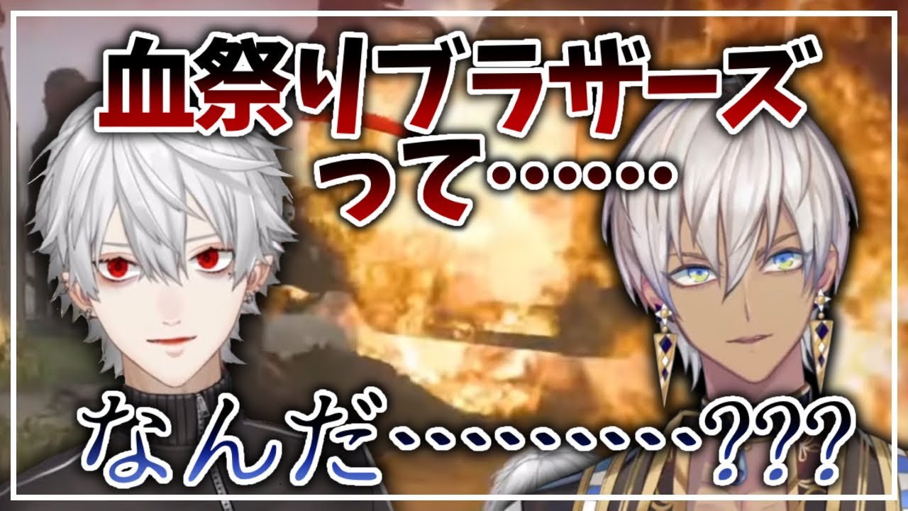 兄弟になったりならなかったりする仲良しブラザーズ【にじさんじ切り抜き/葛葉/イブラヒム/ちまブラ】