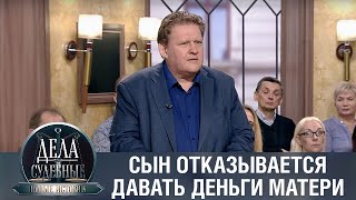 картинка: Дела судебные с Еленой Кутьиной. Новые истории. Эфир от 14.02.23