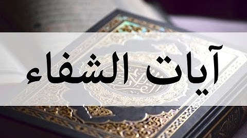 سور الرزق والشفاء | سورة يس والرحمن والواقعة والملك | بصوت يبكي  للقارئ اسلام صبحي 🖤