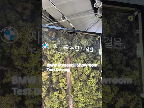 BMW 명지 스타필드 전시장, 지구를 위한 한걸음. BEV 차량 시승 행사.