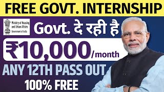 Free Govt Internship | कमाये ₹10,000 महीना | Internship for 12th Pass Students | Tulip Scheme