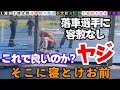 競輪ヤジ 「そこに寝とけお前」落車選手に容赦なし! 松山競輪の一幕