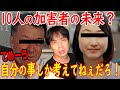 旭川いじめ事件!加害者の未来⁉教頭、担任、校長、教育委員会の隠蔽には怒りしかない!第三者委員会ちゃんとせい!