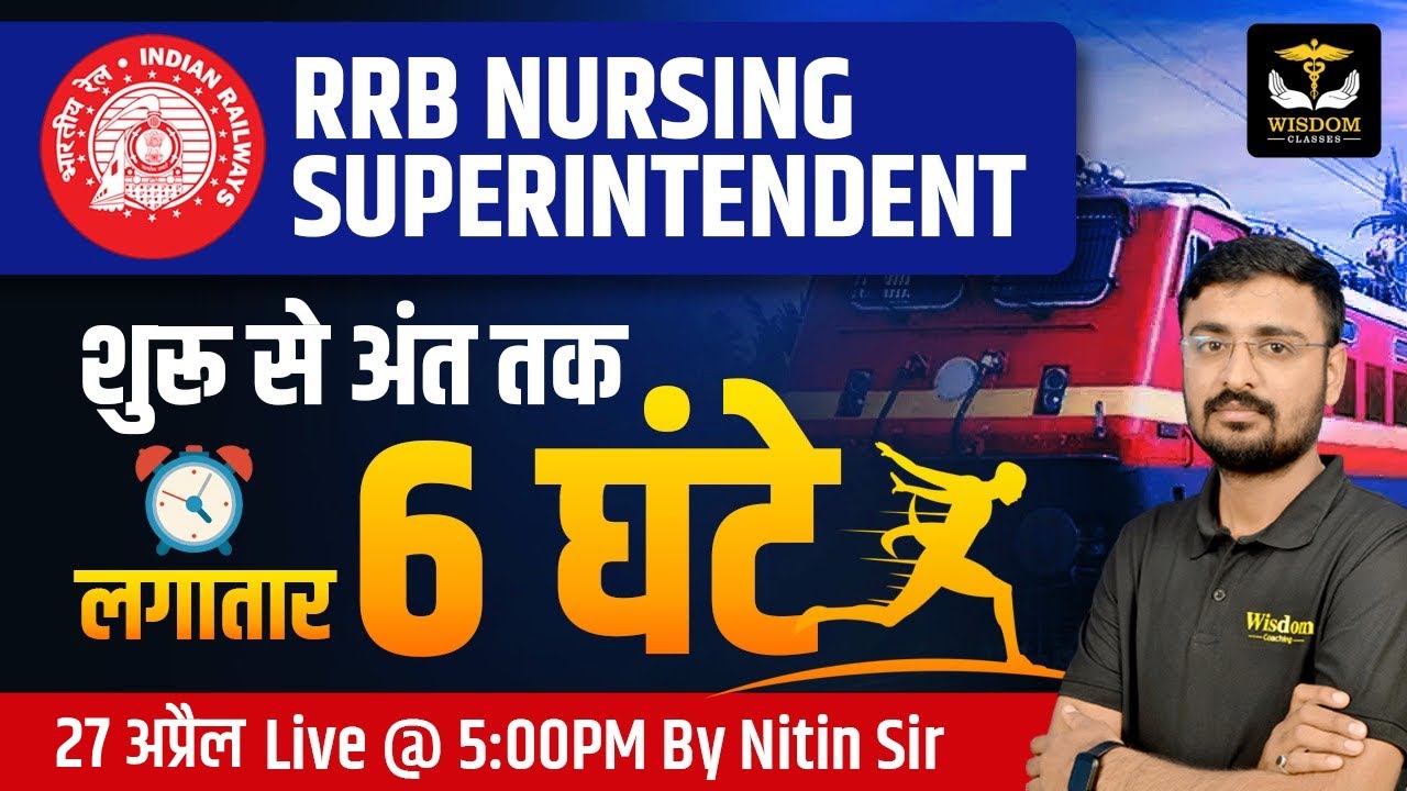 RRB NURSING SUPERINTENDENT 2025 शुरू से अंत तक लगातार 6  घंटे LIVE MARATHON BY NITIN SIR