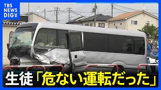 "It was dangerous driving," said a student who was on board. An envelope containing cash, believe... screenshot 4