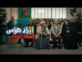 أبو سامي أذكى طالب بمدرسة محو الأمية مسلسل أبجد هوس 