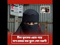 চাইনিজ যুবকের প্রেমে ডুবে বাপ-চাচার নাম ভুলেছে তরুণী! #China #Bangladesh #Love