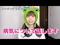 【チック症】病気についてたくさん話してみた! /About my chronic disease.