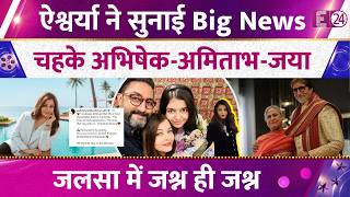 Aishwarya Rai Bachchan named Global Brand Ambassador for JW Marriott. The Bachchan daughter-in-la... screenshot 4