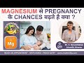     boost fertility with magnesium  dr c suvarchalaa  ziva fertilityy hindi