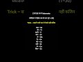 21 से 30 तक Elements  #shorts #gktricks #mpsc #upsc #exam #study #facts #learn #gk #video #education