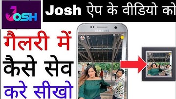 Josh app ke video ko gallery me kaise save kare।। How to save Josh app video in gallery।। Josh app