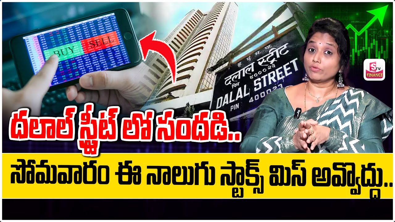 Top & Best Stocks To Buy Now 2025 | How to Invest Stocks | Stock Market ...