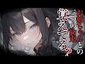 【ヤンデレ/束縛】お姉ちゃんの歪んだ愛に押し潰される │ 男性向けシチュエーションボイス Japanese ASMR