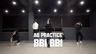 [AB PRACTICE] 아이유 IU - 삐삐 BBI BBI | 커버댄스 DANCE COVER | 연습실 ver.