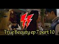 الجمال الحقيقي True Beauty الحلقة 7 القسم 10
