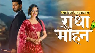 Pyar Ka Pehla Naam Radha Mohan Ep - 465 Aug 27, 2023 Zee Tv