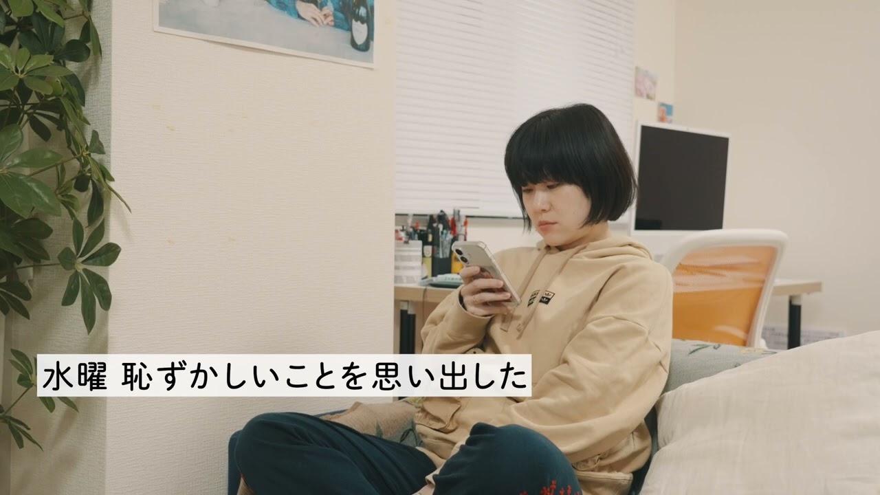 33歳独身女の日常③