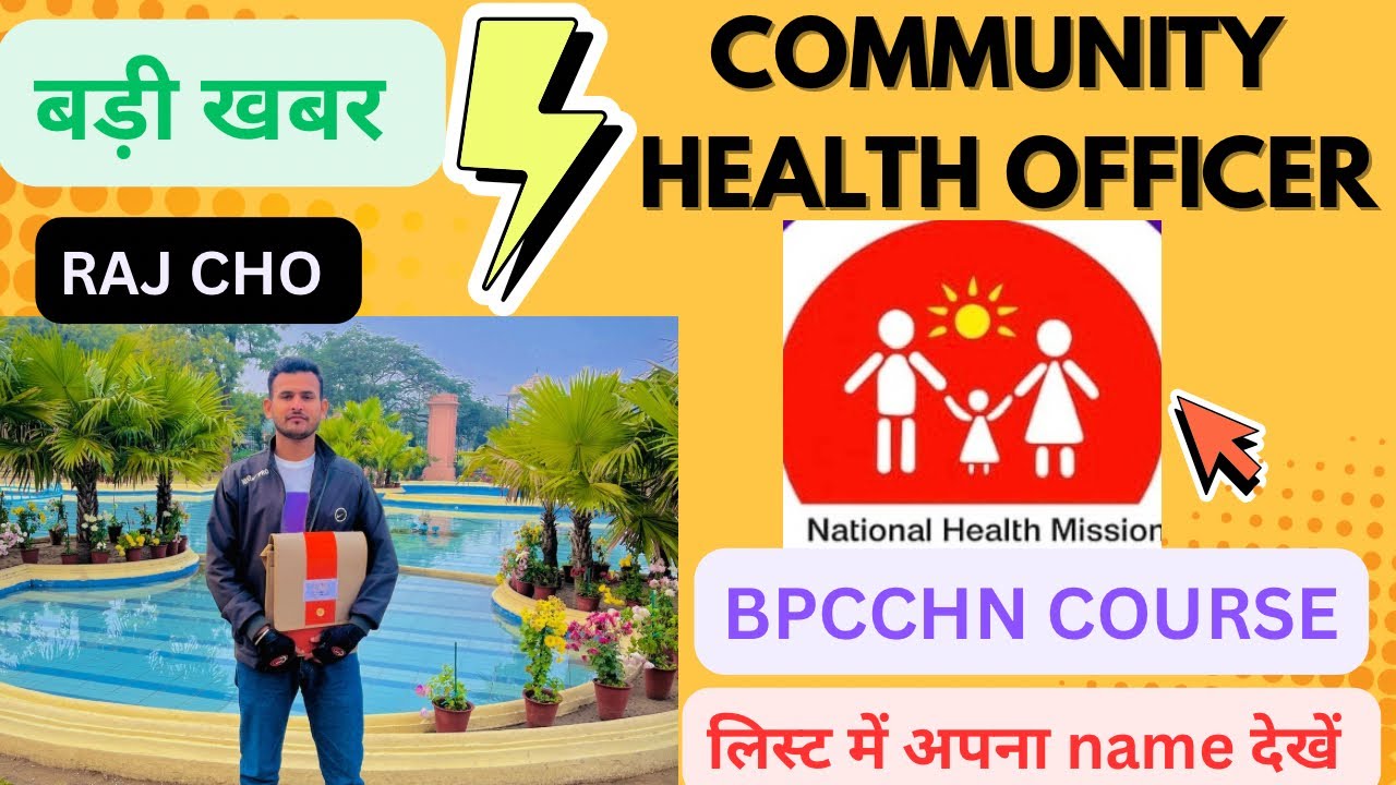 RAJASTHAN CHO CCH COURSE COLLEGE ALLOTMENT LIST || RAJ CHO BRIDGE COURSE UPDTAE || 