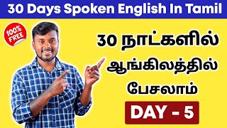 DAY 5 | Basic English Grammar | Free Spoken English Class | This,That,These,Those | English Pesalam