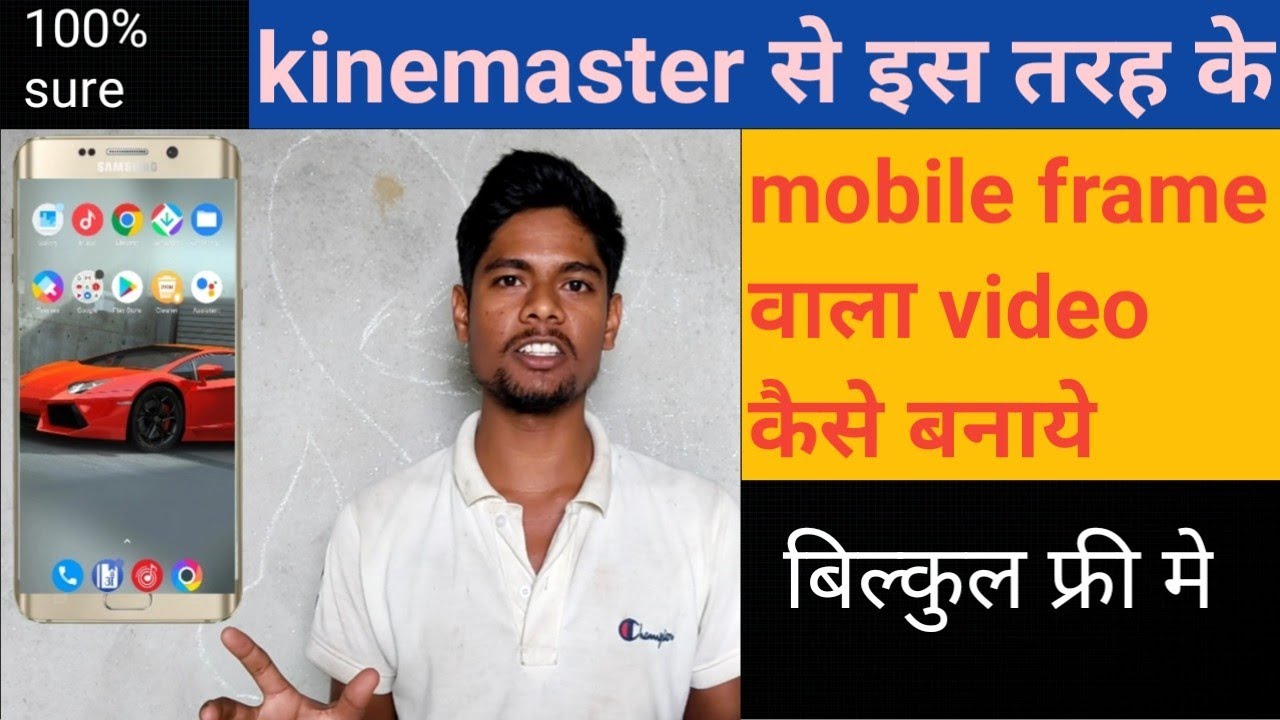 mobile frame wala video kaise banaye? vikram ahir08 YouTube