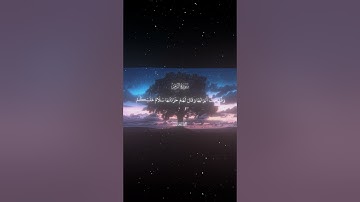 سورة الزمر|72-75|القارئ:#محمد_اللحيدان #قران #quran #راحة_نفسية #قران_كريم #تلاوة_هادئة #تلاوة_خاشعة