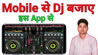 top dj mixing Android App || best DJ App for mobile || mobile se dj kaise bajaye screenshot 1