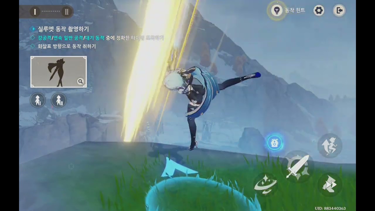 [원신] 이벤트 『순간의 그림자』 1일차