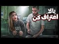 اعترافات ۱۸ شما چرا انقدر منحرفین 