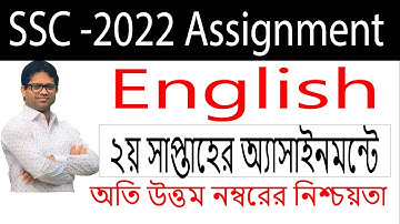 SSC 2022 2nd Week English Assignment | Class 10 2nd Week English Assignment