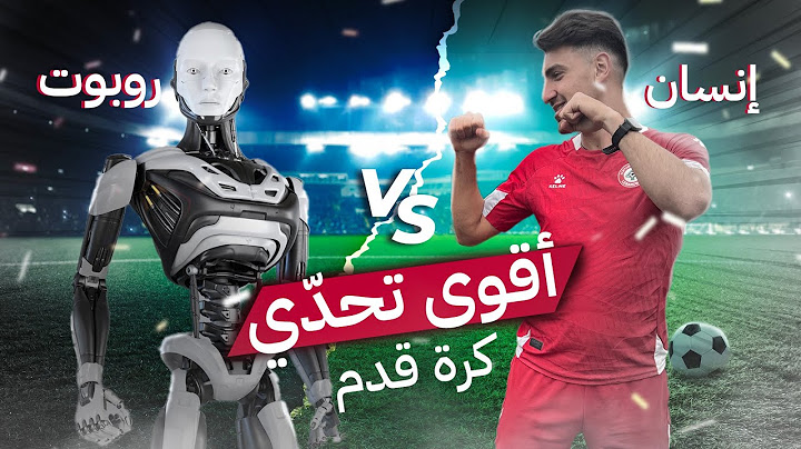 روبوت ضد انسان ! أقوى تحدي كرة قدم بالعالم ! هزمني بالتحديات  ⚽🔥