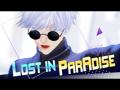 【呪術廻戦】LOST IN PARADISE | 五条悟 |