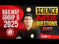 RAILWAY GROUP D 2025 | SCIENCE MIX QUESTIONS CLASS 2 | By Jamil Sir Science