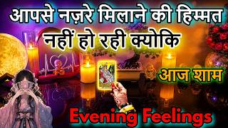 1000000% TRUE❤️‍🔥CURRENT EVENING FEELINGS TAROT HINDI❤️NEXT ACTION‼️THEY CAN'T FACE YOU