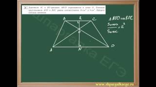 Геометрическая задача повышенной сложности: трапеция