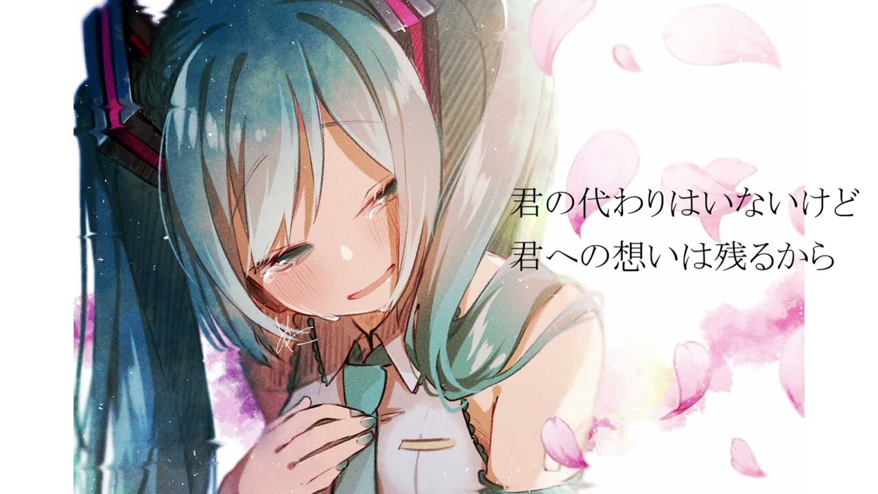 【大切な家族を想う時に聴いて欲しいボカロ曲】「想い出」- 兄さんP (feat.初音ミク)